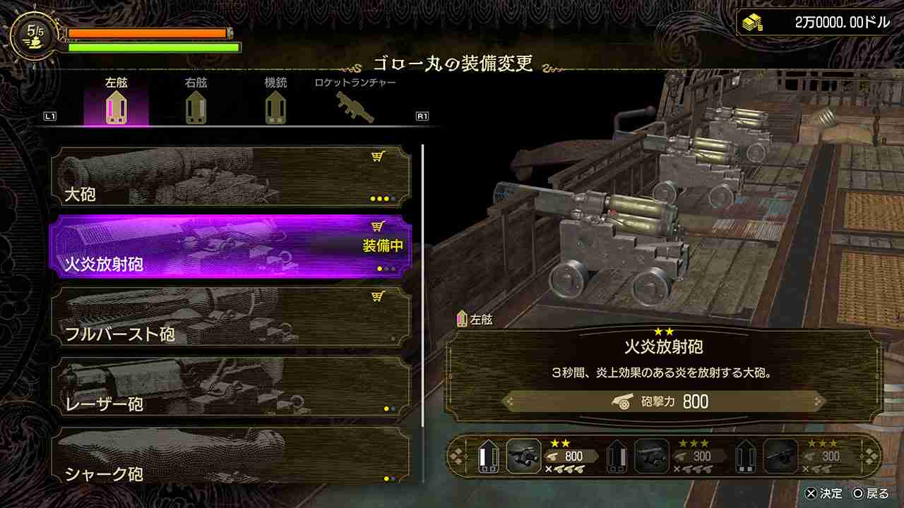 《人中之龙8外传》引领吾朗海盗团，以成为传奇海盗团为目标开展航海冒险!