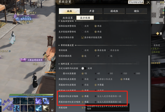 《诛仙世界》系统设置小提醒，九幽树妖超详细通关攻略