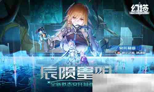 辰陨星明 《幻塔》4.7全新版本今日上线