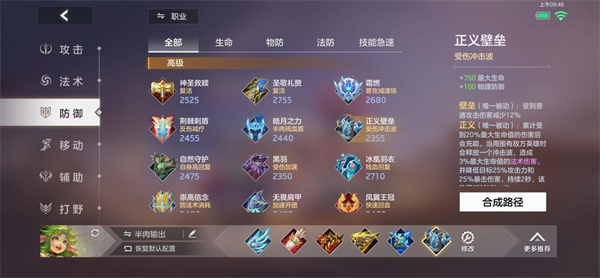 曙光英雄拉姆出装推荐大揭秘！