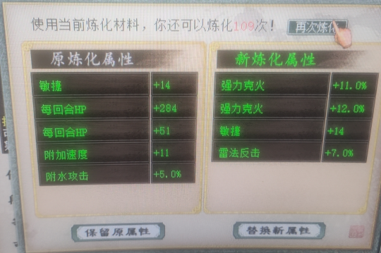 《大话西游2》同一把武器的两次炼化，不禁惹人发笑