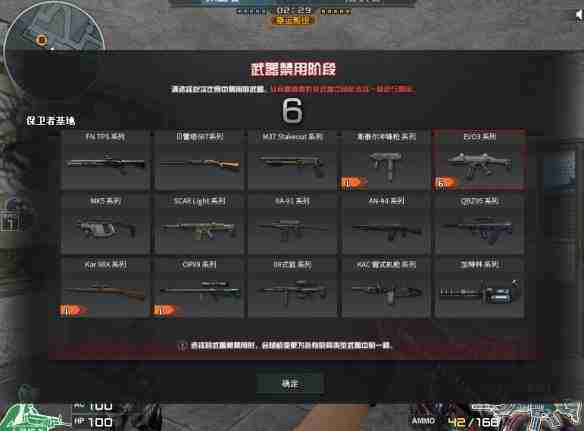 《CF》资讯——2024排位禁枪规则