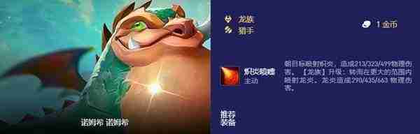 《云顶之弈》S12一览——羁绊效果及英雄搭配