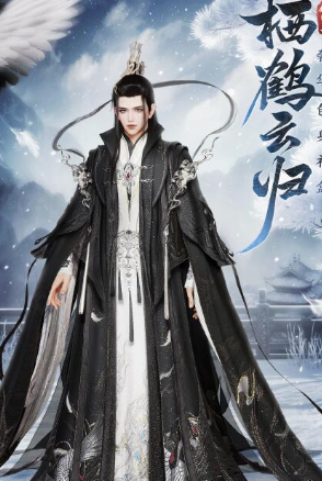 《剑网3》奢华包礼盒栖鹤云归今日上线