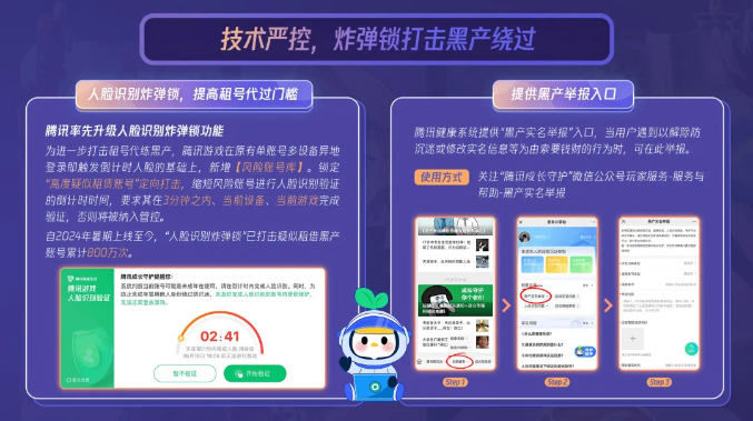 腾讯游戏发布2025年寒假限玩日历，未成年玩家仅15小时游戏时间，多项措施强化防沉迷