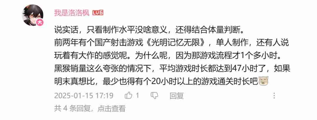明末：渊虚之羽引发玩家热议，制作人夏思源回应游戏质量与期望