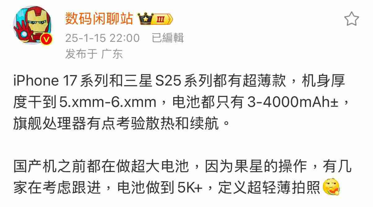 苹果、三星领衔！旗舰手机狂卷“轻薄化”，Slim成了新潮流