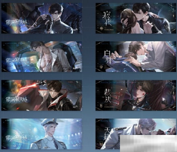 《世界之外》星际纵横系列预售活动现已上线！