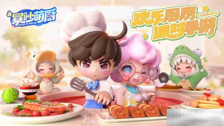 友谊时光旗下《暴吵萌厨》手游王国新春测试火热开启！