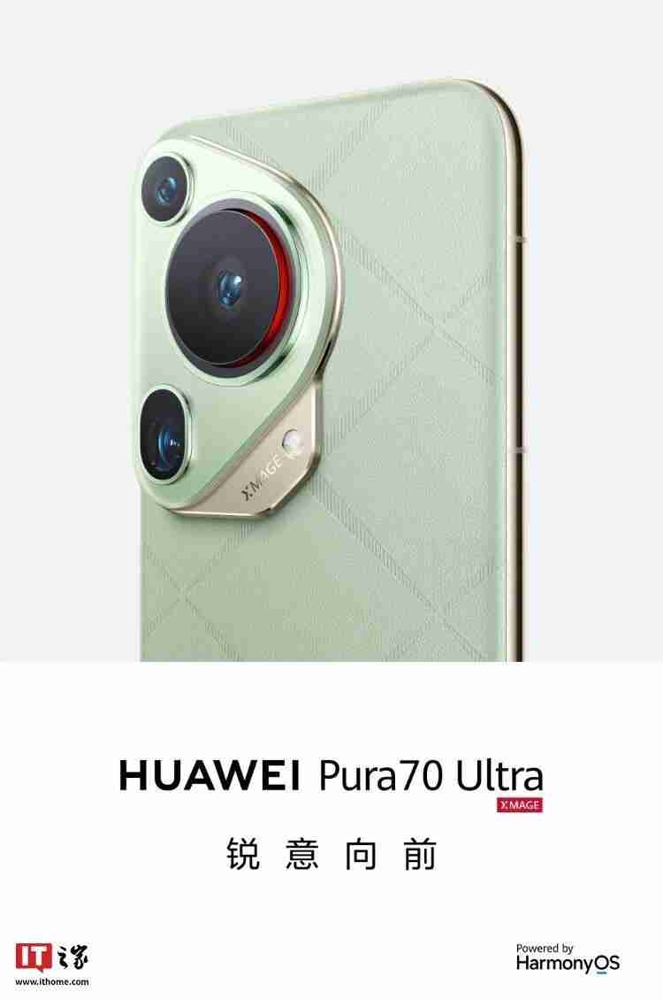 华为Pura 70 Ultra系列手机配色上新：玄黑/瑞红、全新星盘格设计，7499元