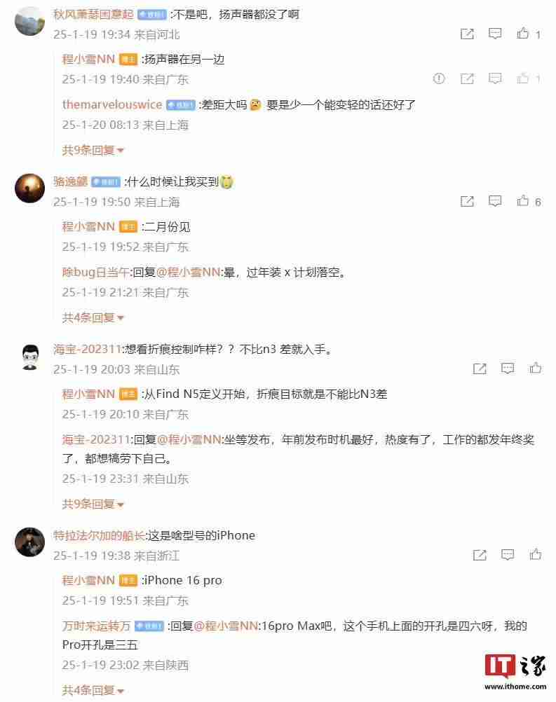 OPPO Find N产品经理：N5折叠屏新机折痕目标不能比N3差