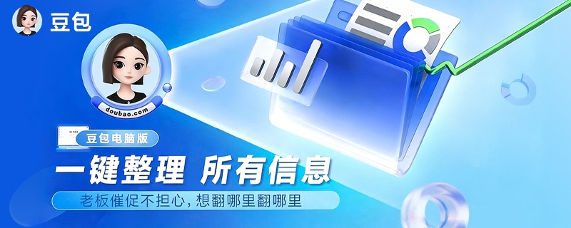 豆包App更新实时语音通话功能，中文对话断崖式领先，人机难辨！