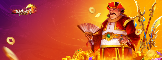 春节到,福利至!《剑侠世界端游》携丰厚好礼拜大年