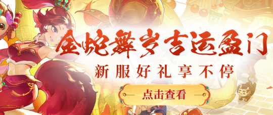 迎新大放送，《醉红楼》新人好礼他真的来咯