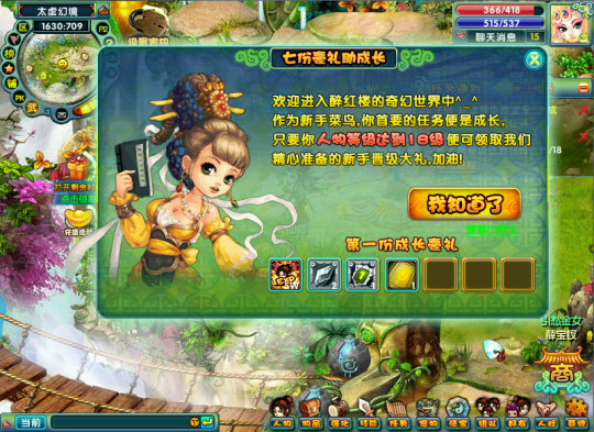 迎新大放送，《醉红楼》新人好礼他真的来咯