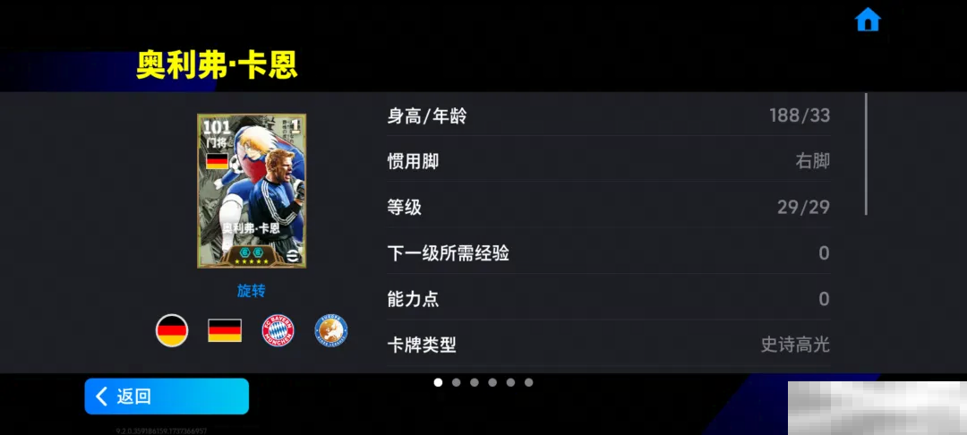 队长小翼联动版增能卡恩登场，参与活动赢金币和联动精选！