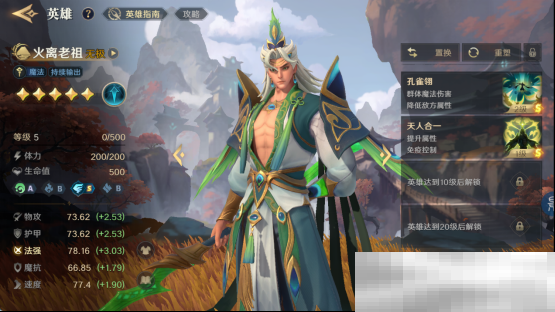 2025全新英雄战争策略手游 《荒野国度》定档2月27日！