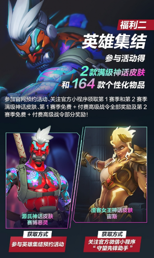 怀旧周报：又失忆了！守望国服送975款外观，魔兽TOC全民割草