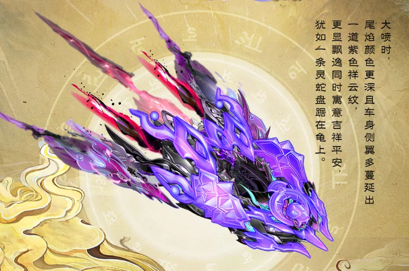 《QQ飞车》不藏了！蛇年限定S车至尊·玄冥&皮肤至尊-真武首亮相！