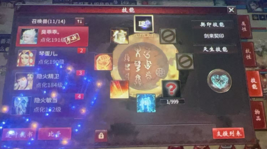 《大话西游2》嚯，这一操作，差点成就全服第一冰武器！