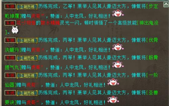 《大话西游2》嚯，这一操作，差点成就全服第一冰武器！