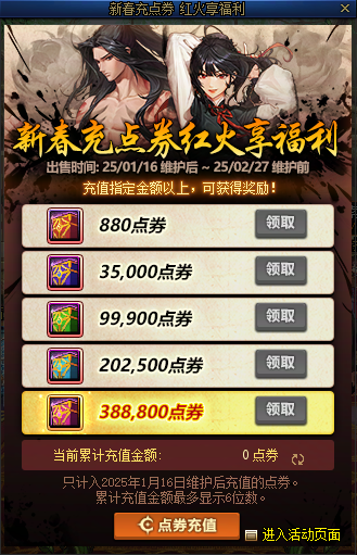 《地下城与勇士》深渊票大放送！新春版本活动内容一览