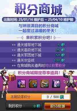 《地下城与勇士》深渊票大放送！新春版本活动内容一览