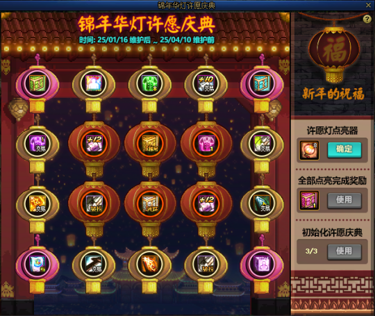 《地下城与勇士》深渊票大放送！新春版本活动内容一览