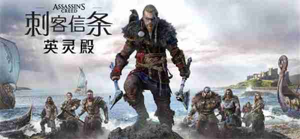 《刺客信条：起源/英灵殿》现已修复Win11兼容性问题