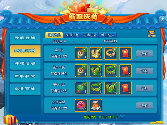 二〇二五 《逍遥情缘》春节数字服今日开启，陪你团团圆圆过大年！