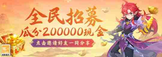 二〇二五 《逍遥情缘》春节数字服今日开启，陪你团团圆圆过大年！