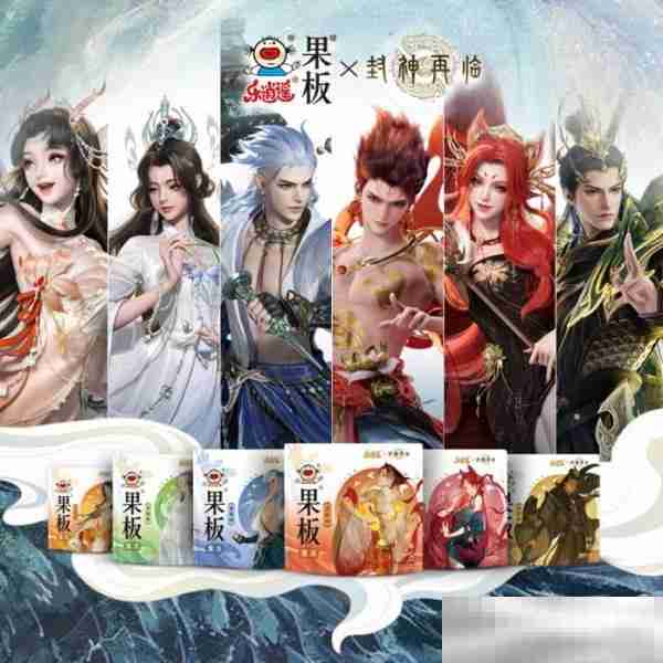 《封神再临》 牵手乐逍遥果板：打破次元壁 ，畅享奇幻“食”光