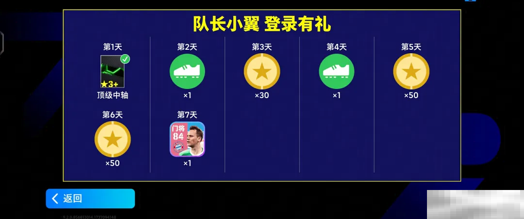 次元交汇，实况争霸！「队长小翼」热血登场！