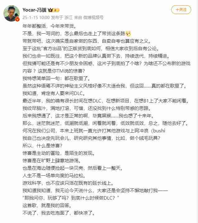 《黑神话：悟空》贺岁短片暗藏玄机！今年820还会有惊喜？