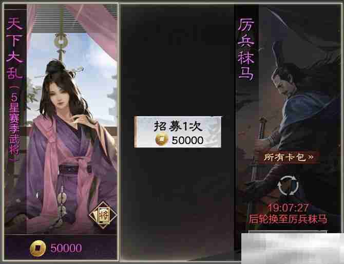 《率土之滨》不花钱抽卡青春服，掀桌测试定档1月20日