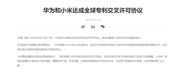 小米高层人事调整：战略合作部迎新任总经理 向卢伟冰汇报