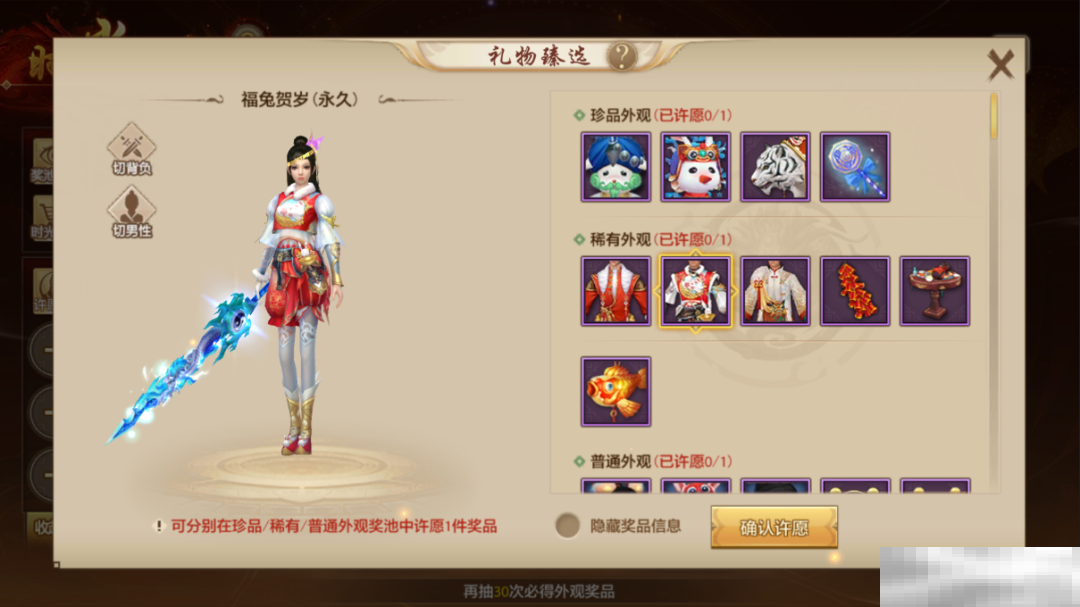 新年穿搭MVP，尽在天龙时装周！时光如昔奖池轮换，快来获取新年战袍吧