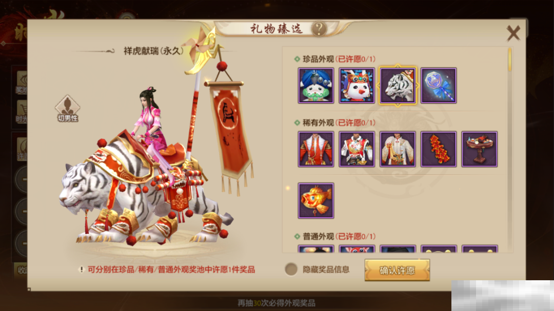 新年穿搭MVP，尽在天龙时装周！时光如昔奖池轮换，快来获取新年战袍吧