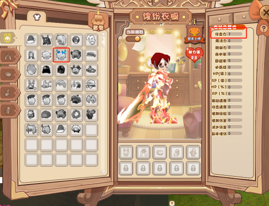 随意换装的快乐 《希望OL》衣橱系统揭秘