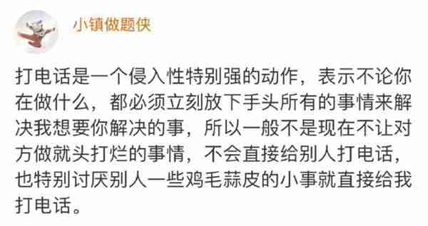 为什么大家越来越讨厌接电话了：侵入性特别强