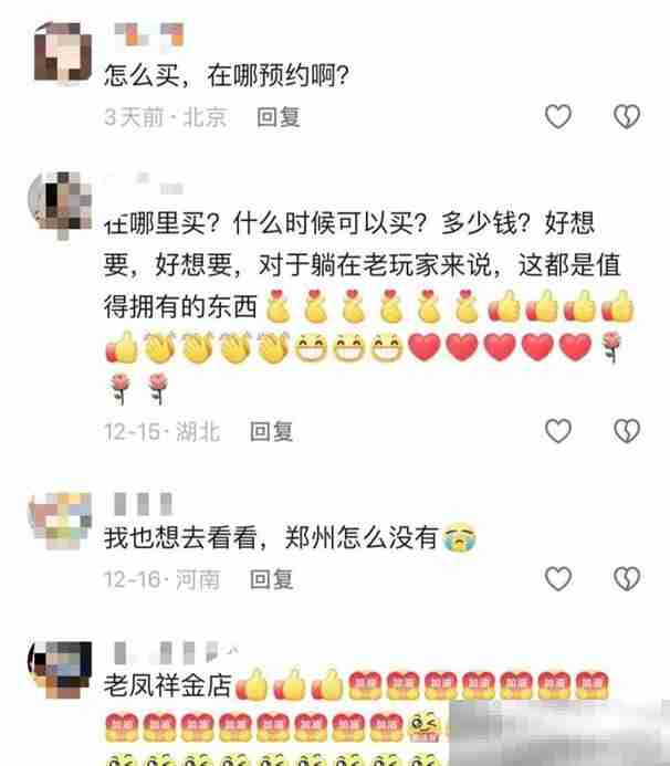 蛋仔撞珠宝，老凤祥与《蛋仔派对》深刻诠释 1+1＞2