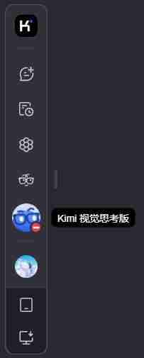 月之暗面Kimi视觉思考版上线：基于k1模型打造 可识别图片内容