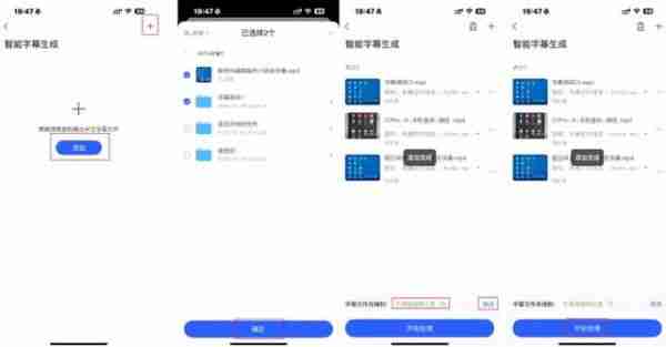 极空间私有云AI字幕功能上线，支持中文、英语、日语等视频