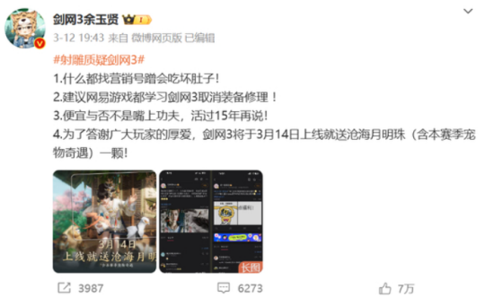 游戏这一年：《剑网3》这一年到底有多猛？跟腾讯结盟，撕完网易撕百度