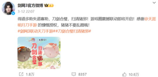 游戏这一年：《剑网3》这一年到底有多猛？跟腾讯结盟，撕完网易撕百度