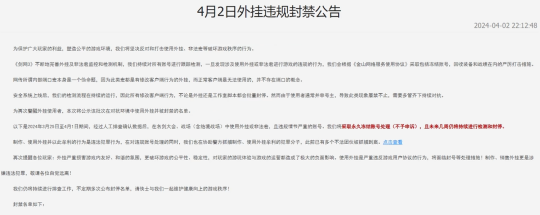 游戏这一年：《剑网3》这一年到底有多猛？跟腾讯结盟，撕完网易撕百度