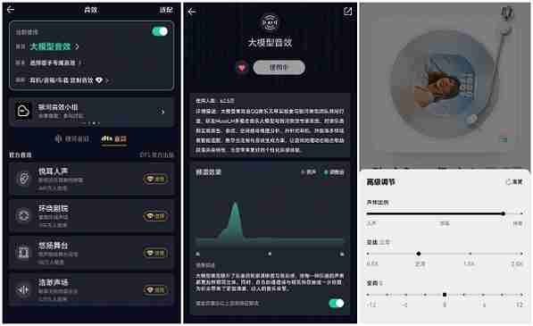 QQ音乐14.0版本上线 发布*AI大模型音效