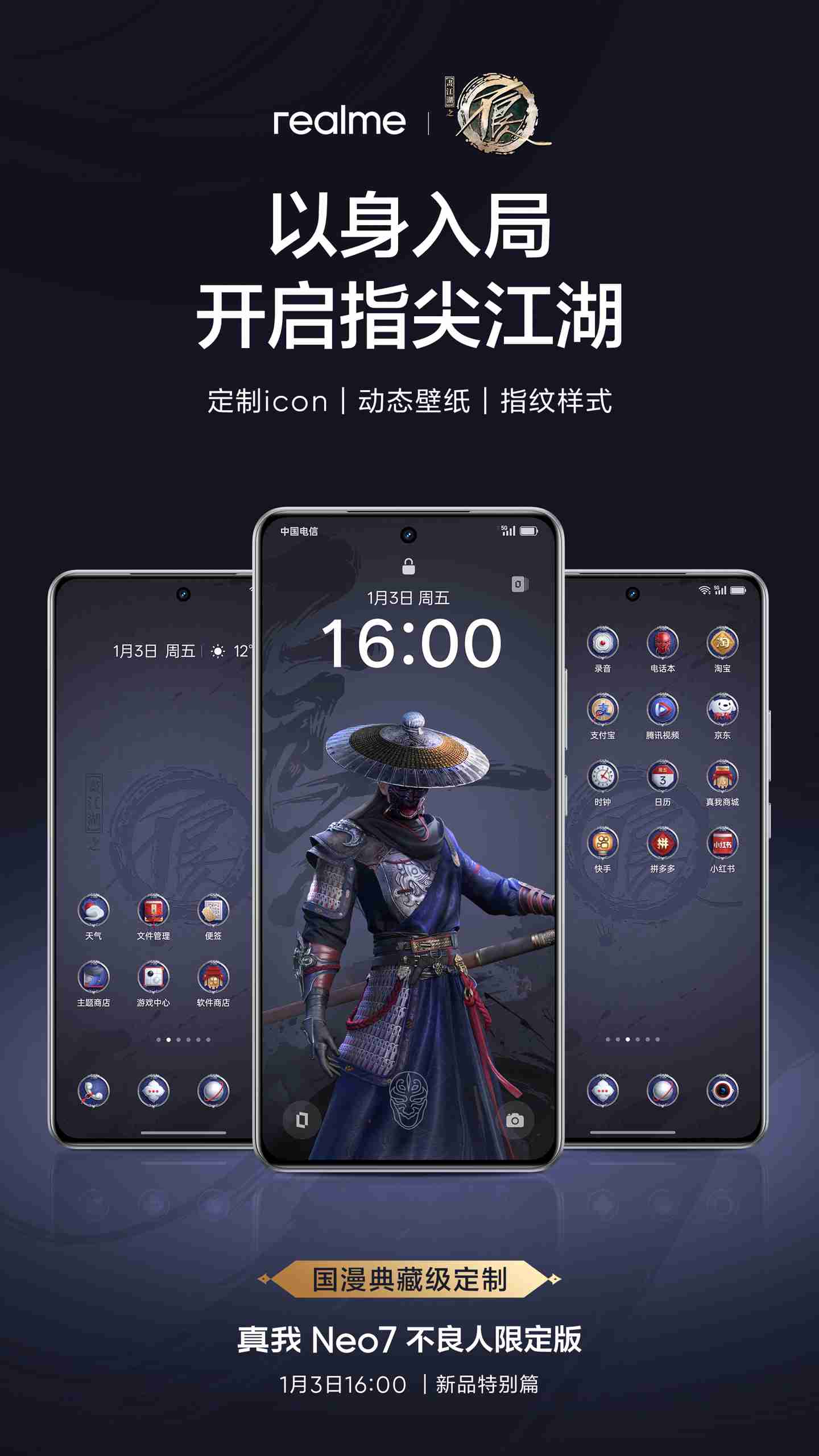 realme UI 识屏问答功能 2025 年 1 月中旬上线，GT7 Pro 手机用户首批体验