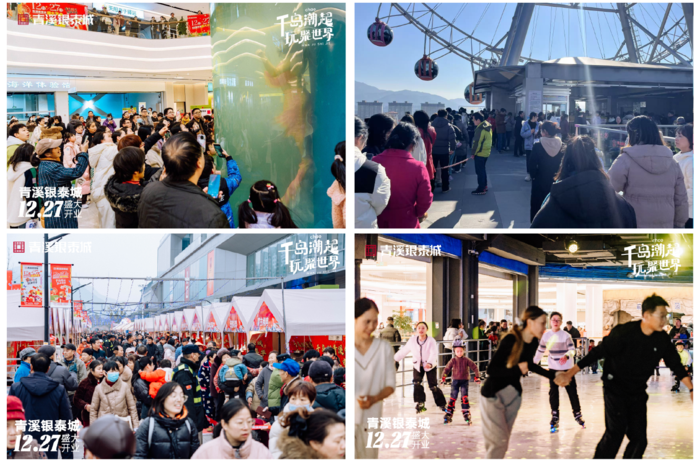 璀璨启幕，欢in光临千岛湖青溪银泰城