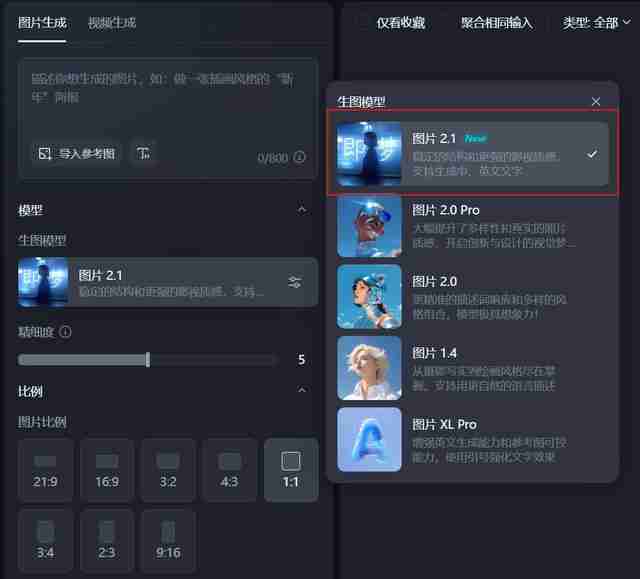 字节即梦AI图片模型2.1上线，号称“一句话生成海报”